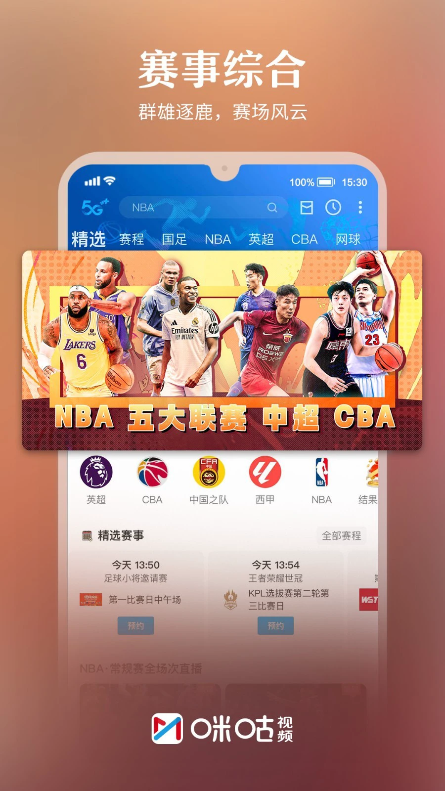 篮球周训练计划包括哪些内容呢图片_1